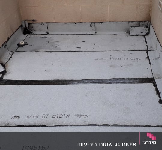 איטום גג עם יריעות ביטומניות ופינות מחוזקות